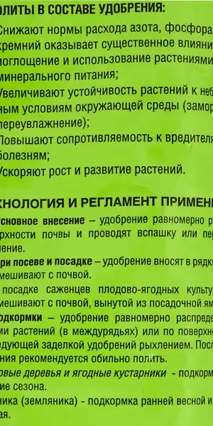 Удобрение клубника-малина 0.9 кг