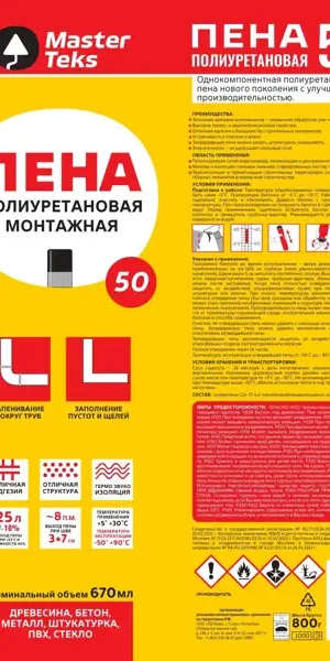 Пена монтажная бытовая MasterTeks 50 летняя 670 мл