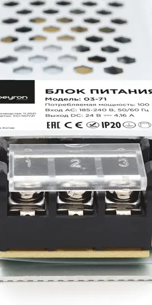 Блок питания 24 В 100 Вт IP20 4.16 А алюминий
