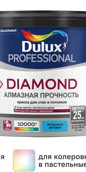 Краска для стен и потолков Dulux Professional Diamond Matt моющаяся матовая цвет белый база А 9 л