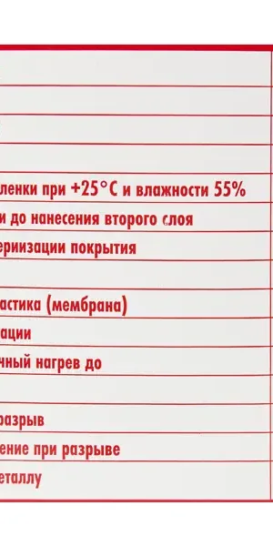 Мастика гидроизоляционная полиуретановая HTC 6 кг цвет белый