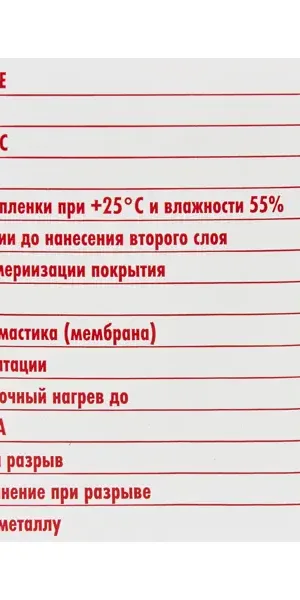 Мастика гидроизоляционная полиуретановая HTC 6 кг цвет серый