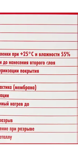 Мастика гидроизоляционная полиуретановая HTC 1 кг цвет красный