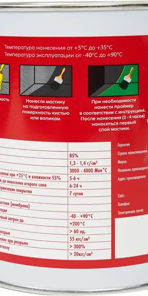 Мастика гидроизоляционная полиуретановая HTC 1 кг цвет красный
