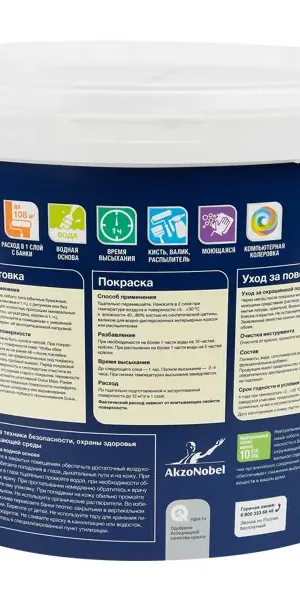 Краска для обоев Dulux Classic Colour моющаяся матовая цвет белый база BW 9 л
