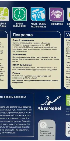 Краска для обоев Dulux Classic Colour моющаяся матовая цвет белый база BW 9 л