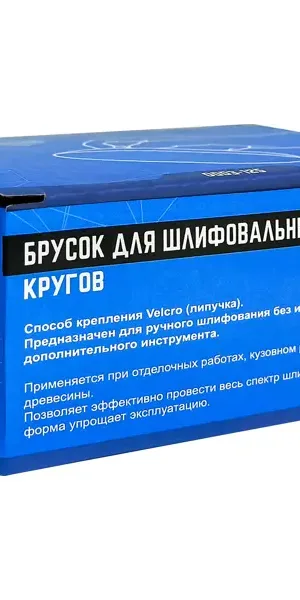 Брусок для шлифования круглый Vertextools 125 мм