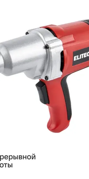 Гайковерт сетевой Elitech ГУ 350РЭ, 900 Вт, 350 Нм
