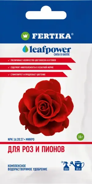 Удобрение Fertika Leafpower для роз и пионов 15 г