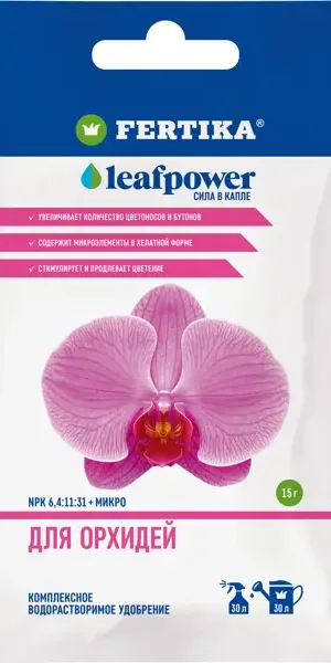 Удобрение Fertika Leafpower для орхидей 15 г