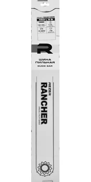 Шина для цепной пилы Rancher 453 L 8 B Rezer 18" 72 звеньев паз 1.3 мм шаг 0.325 дюйма