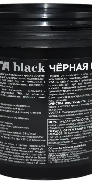 Краска для стен и потолков Радуга матовая цвет черный 0.9 л