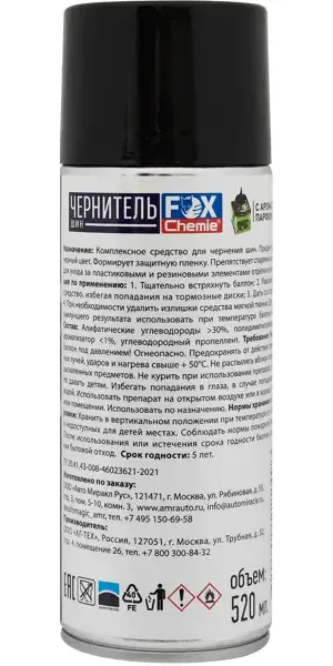 Чернитель шин Fox Chemie, 520 мл