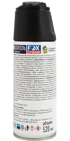 Очиститель обивки Fox Chemie, 520 мл