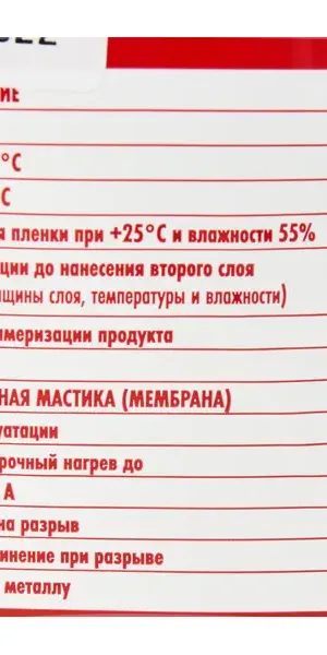Мастика полиуретановая HTC 1000 г