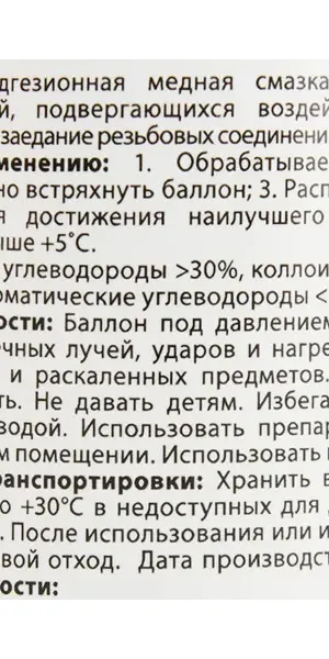 Смазка медная Fox Chemie 210 мл