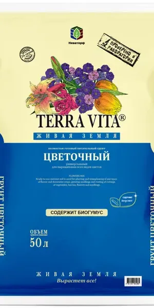 Грунт цветочный универсальный Terra Vita 50 л