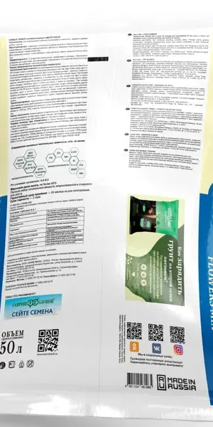 Грунт цветочный универсальный Terra Vita 50 л