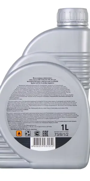 Масло моторное синтетическое Huter 5W-30, 1 л