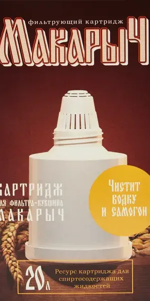 Картридж для фильтра Гейзер Макарыч активированный уголь