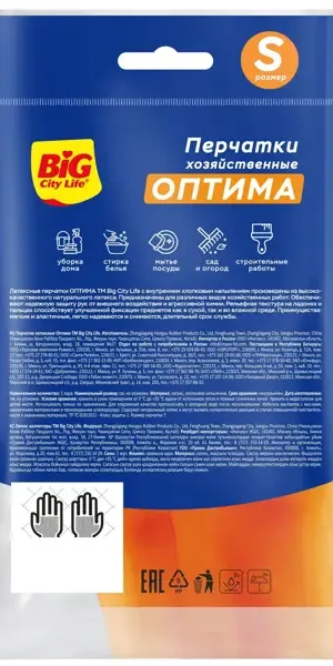 Перчатки латексные Big City Life Оптима размер 7/S