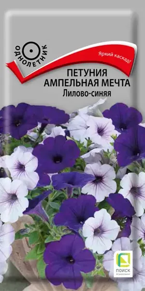 Семена цветов Поиск петуния ампельная Мечта лилово-синий 5 шт.