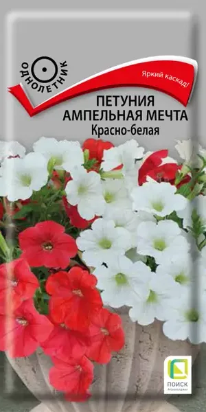 Семена цветов Поиск петуния ампельная Мечта красно-белый 5 шт.