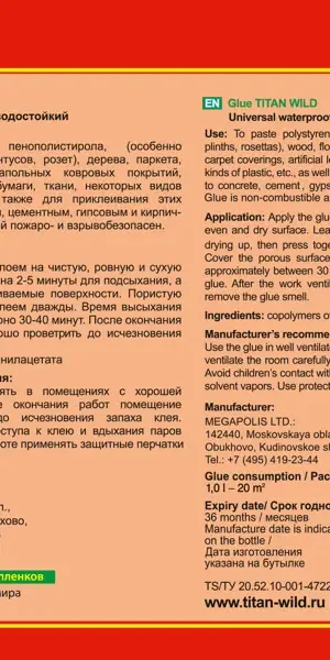 Клей Titan Wild полимерный универсальный 1 л