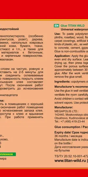 Клей Titan Wild полимерный универсальный 0.5 л