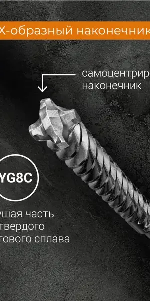 Бур по бетону SDS-max Rage 25x540 мм