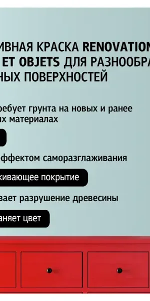 Краска для мебели Maitre Deco Renovation матовая цвет белый 0.9 л