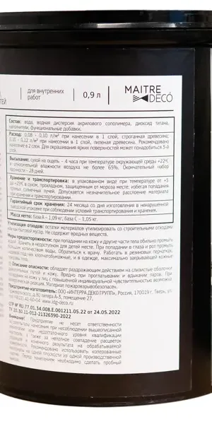 Краска для мебели Maitre Deco Lasure полуглянцевая цвет белый 0.9 л