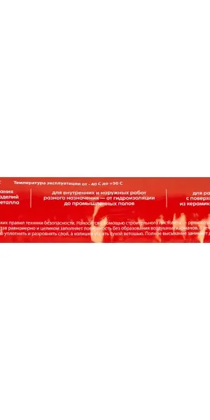 Герметик гибридный HTC Flex PU25 600 мл черный