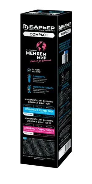 Картридж Барьер Compact Поликарбон для осмоса 1-я ступень