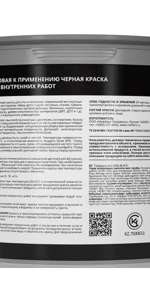 Краска для стен и потолков Dufa моющаяся матовая цвет черный 10 л