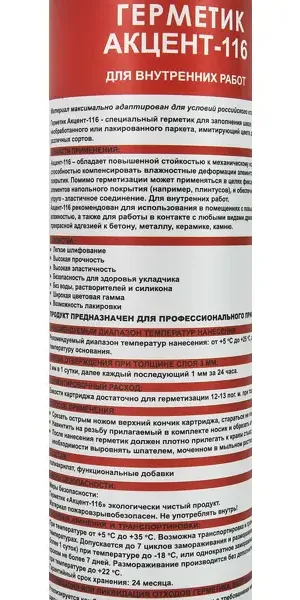 Герметик для дерева акрил цвет венге 310 мл