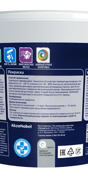 Краска для мебели и дерева Dulux Classic Colour моющаяся матовая цвет белый база А 2.5 л