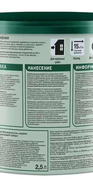 Пропитка Pinotex Classic Plus полуматовая прозрачный 2.5 л