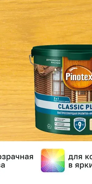 Пропитка Pinotex Classic Plus полуматовая прозрачный 2.5 л