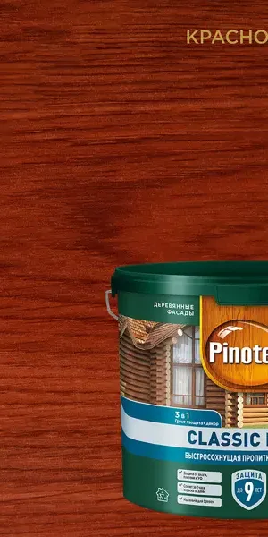 Пропитка Pinotex Classic Plus полуматовая красное дерево 2.5 л