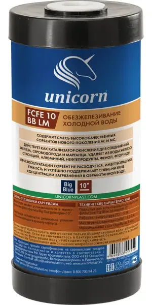 Картридж для обезжелезивания Unicorn FCFE 10 BB LM ВВ10 для холодной воды
