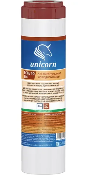 Картридж для обезжелезивания Unicorn FCFE 10 LM SL10 для холодной воды