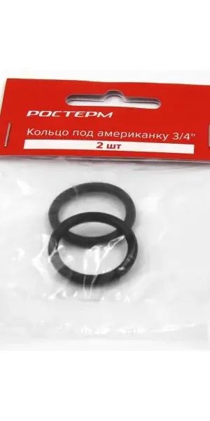 Кольцо под американку Ростерм 3/4" 2 штуки цвет чёрный
