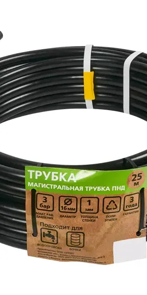 Магистральная ПНД трубка для полива растений BOUTTE 16мм, длина 25 м