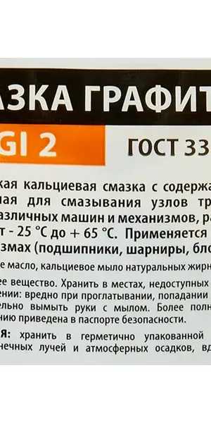 Смазка графитная Титан-СМ 100 г