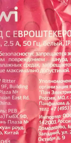 Провод с евроштекером Duwi 220 В без заземления 2.5 А цвет белый 2 м