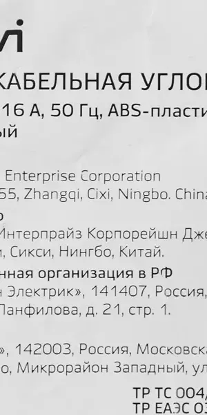 Вилка угловая с ушком Duwi 250 В с заземлением 16 А цвет черный