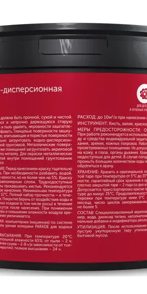 Краска резиновая трещиностойкая Parade EasyFlex матовая прозрачная база С 5 л