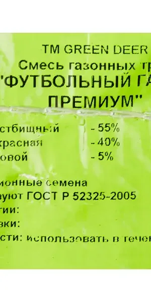 Смесь газонных трав Спорт 5 кг