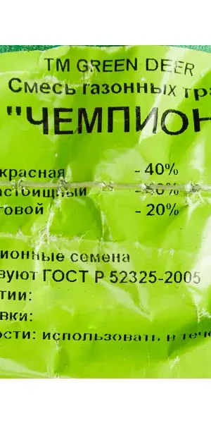Смесь газонных трав Стадион 5 кг